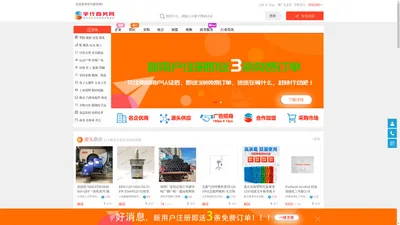 免费b2b信息发布平台-b2b供求信息网-免费信息发布网-宇行商务网