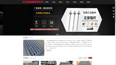 焊接网片|左旋锚杆厂家批发-河北迈翔金属制品有限公司