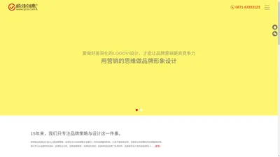 云南昆明LOGO设计_VI设计_包装_宣传画册_字体标志设计_极佳创意