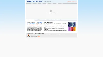 上海忆涵 服装企业信息化 RFID电子工票 服装ERP 供应链系统