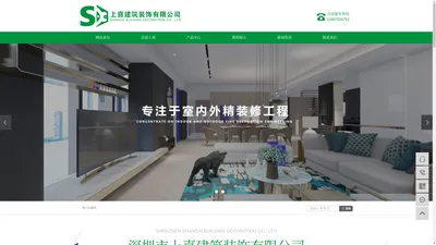 
    xps复合石膏板_xps挤塑板_外墙保温工程-深圳市上喜建筑装饰公司
  