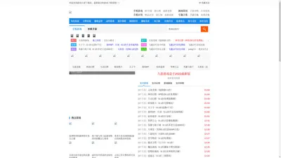 游戏小猪网-热门好玩的手机游戏下载站