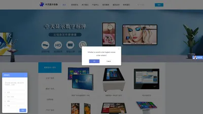 中天显示,广告机厂家,立式广告机,落地式广告机,壁挂广告机,楼宇广告机,广告机定制,lcd广告机,触摸查询一体机