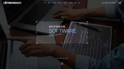 成都博腾软件有限公司|博腾软件|系统软件定制开发|网站建设|手机APP开发|微信小程序开发|易管账|云进销存管理软件