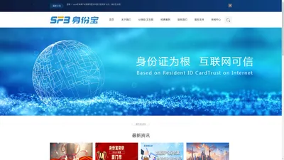 厦门身份宝网络科技有限公司