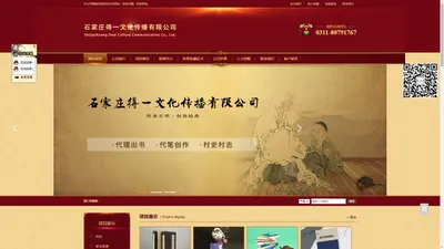 河北出书,代笔创作,村史村志-石家庄得一文化传播有限公司