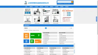 机械基础模型,机械基础教学模型,教学模型-上海顶邦教育设备制造有限公司