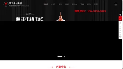 东莞金环宇电线电缆销售-专业无卤低烟电线电缆供应商