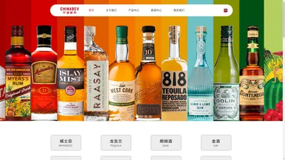 中浦耐杯（北京）贸易有限公司_CHINABEV,中国洋酒进口公司,Alcoholic,烈酒,鸡尾酒,洋酒,伏特加,金酒,龙舌兰,朗姆酒,威士忌,白兰地,利口酒