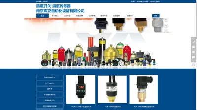 温度开关-南京库克自动化设备有限公司