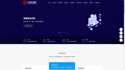 网站建设_网页设计与制作_网络推广公司找【织站CMS】