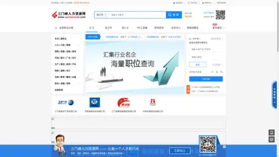 三门峡人力资源网_【官网】|三门峡人才网|三门峡人才招聘网|三门峡招聘网