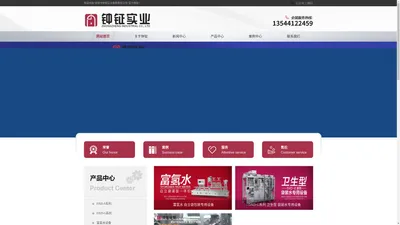 安徽袋装水设备|安徽袋装水灌装机|安徽包装饮用水设备|钟钲实业-蚌埠市钟钲实业有限责任公司