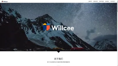 Willcee