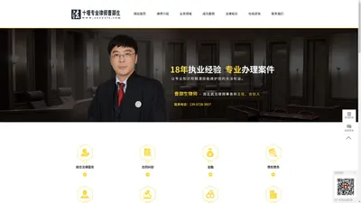 十堰买卖合同纠纷律师_建筑施工合同_保险合同 - 十堰专业律师曹郧生