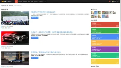 veecar|改装|改装车|汽车测评|汽车改装|改装知识分享平台