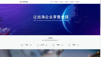 长沙首推信息技术有限公司