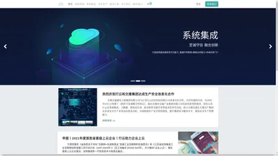 Home | 江苏行云信息科技有限公司