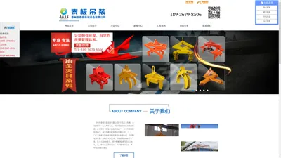 起重吊具,c型吊钩_泰州市泰极吊装设备有限公司