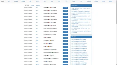 快直播-快直播nba体育比赛|快直播nba官网|快直播在线观看