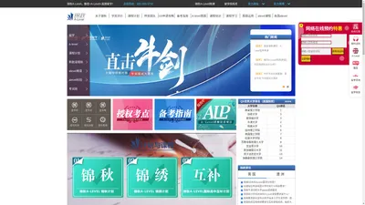 alevel课程-alevel辅导培训-锦秋Alevel官网