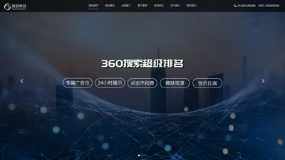 镇江网络公司_镇江网站建设_镇江网络推广_镇江百度推广_镇江锐创网络科技有限公司