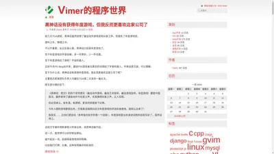 最新日志 - Vimer的程序世界