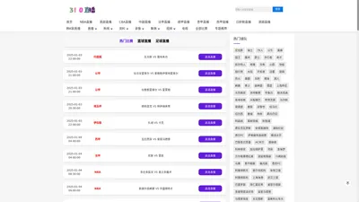 310直播_310直播_足球直播310_310直播看球网_310直播nba免费直播