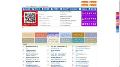 开州人才网-开州招聘网-开州人才市场