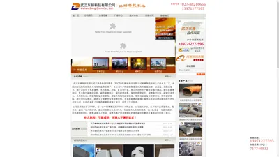 专业耐磨陶瓷,耐磨涂料施工厂家_【武汉东臻科技耐磨防腐工程公司】