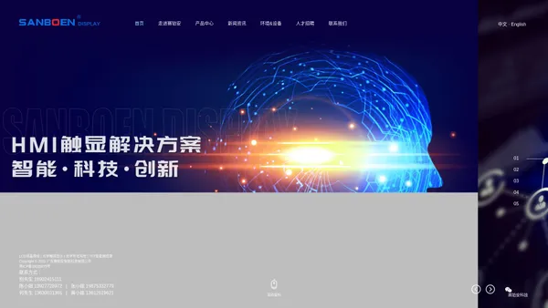 广东赛铂安智能科技有限公司