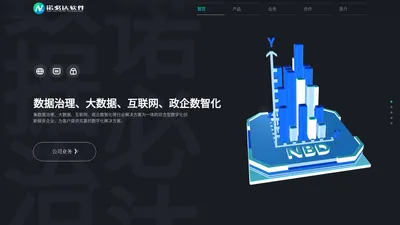 西安诺必达软件技术有限公司