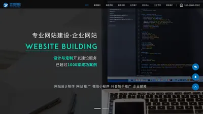 佛山网站建设-网站设计制作-佛山艺觉网络科技有限公司