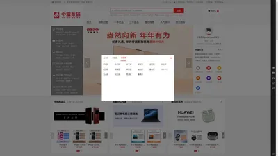 中富商城(zfmall.com),专业手机零售O2O平台,正品手机、笔记本、平板电脑，正品行货，确保低价，配送及时！