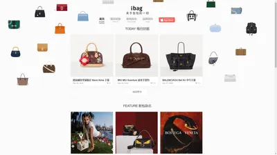 iBag · 包包