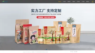 食品袋定制,八边封袋批发|食品包装袋生产厂家|-浙江云万展包装有限公司