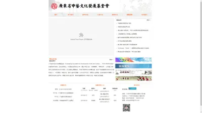 广东省中艺文化发展基金会