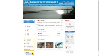 盐城市盐都区蟒河水产品养殖专业合作社