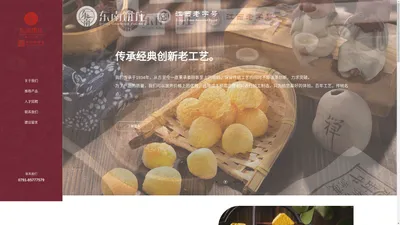 江西东南食品有限公司