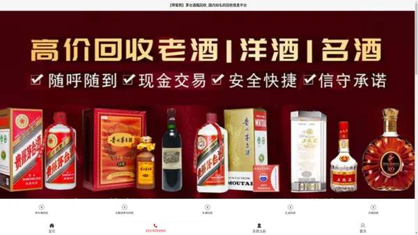 【带客网】茅台酒瓶回收_30年茅台酒瓶回收_茅台酒上门回收