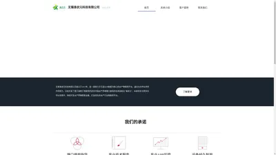 无锡渔状元科技有限公司