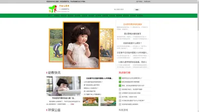 中幼儿园网 - 中好幼师网平台 - 专业的幼教行业门户网站