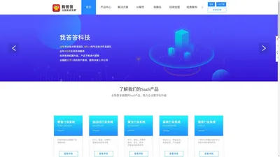 我答答信息科技有限公司