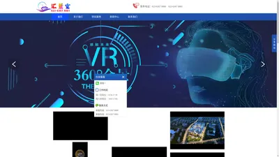 重庆VR拍摄制作-重庆VR全景拍摄制作-VR全景航拍制作