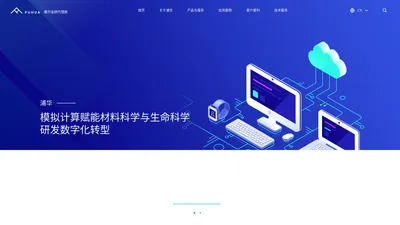 浦华系统技术有限公司