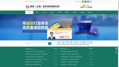 大鼠ELISA试剂盒,小鼠ELISA试剂盒,ELISA检测试剂盒,ELISA试剂盒-研域（上海）化学试剂有限公司