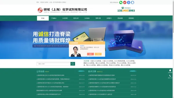 大鼠ELISA试剂盒,小鼠ELISA试剂盒,ELISA检测试剂盒,ELISA试剂盒-研域（上海）化学试剂有限公司