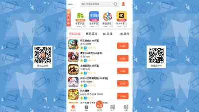 游戏筒-2024热门手机游戏下载聚合手游折扣充值平台APP