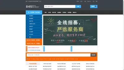 845智慧建站云,智能建站,外贸网站建设,独立站开发,电商网站开发,搜索优化,网站建设,建站服务,云计算,企业服务_智慧建站营销推广云平台