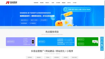 东莞抖音代运营_东莞抖音运营公司_抖音代运营公司_短视频运营-东莞热点网络技术有限公司